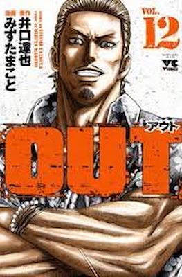 Out アウト #12
