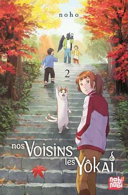 Nos Voisins les Yôkai #2