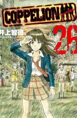 Coppelion #26