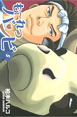 も~れつバンビ (Mooretsu Bambi) #5