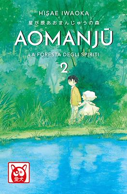 Aomanju: La foresta degli spiriti #2
