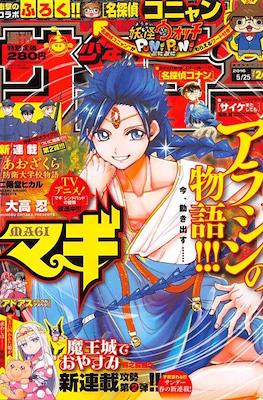Weekly Shonen Sunday 2016 #24