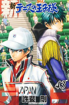 新テニスの王子様 (New Prince of Tennis) (集英社 Shūeisha)