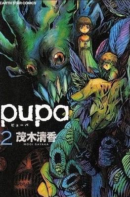 Pupa ピューパ #2