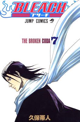 ブリーチ Bleach #7