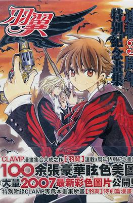畫集 百變小櫻 $100 兩本,硬皮,保存良好 荃灣面交/順豐到付 (Tsubasa Reservoir Chronicle Artbook)