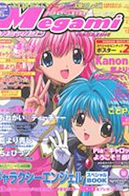Megami Magazine メガミマガジン (Revista) #29