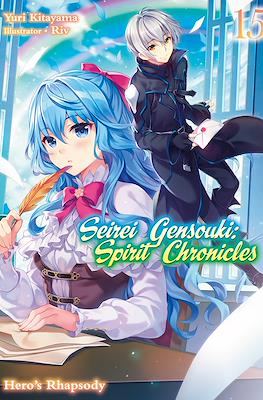 Seirei Gensouki: Spirit Chronicles #15