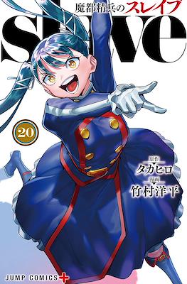 Slave 魔都精兵のスレイブ (Mato seihei no) (集英社 Shūeisha)