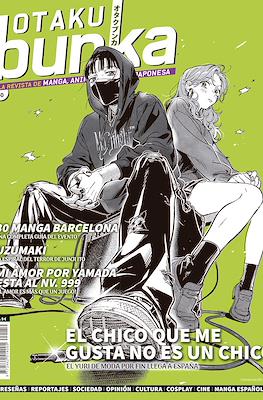 Otaku Bunka (Rústica) #50