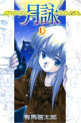月詠 -Moon Phase- (Tsukiyomi -Moon Phase-)