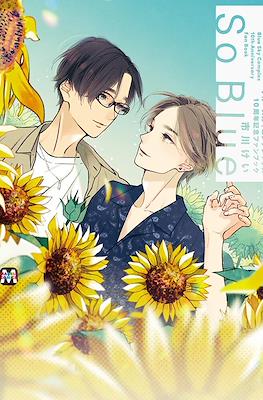 So Blue - Blue Sky Complex 10th Anniversary Fan Book ブルースカイコンプレックス 10周年記念ファンブック