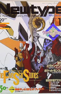 ニュータイプ Newtype 1997 #11