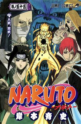 Naruto ナルト (Rústica con sobrecubierta) #55