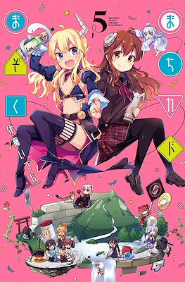 まちカドまぞく (Machikado Mazoku) #5