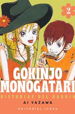 Gokinjo Monogatari (Rústica con sobrecubierta) #2