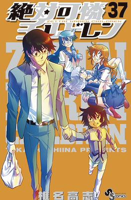 絶対可憐チルドレン Zettai Karen Chirudoren #37