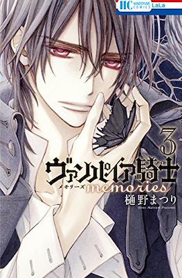 ヴァンパイア騎士 Memories (Vampire Knight Memories) #3