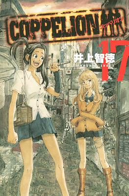 Coppelion #17