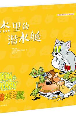 Tom and Jerry 猫和老鼠 #29