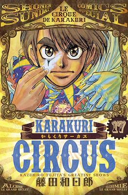 Karakuri Circus からくりサーカス Le Cirque de Karakuri #17