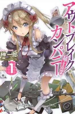 Outbreak Company