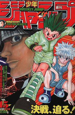 Weekly Shōnen Jump 2000 #45