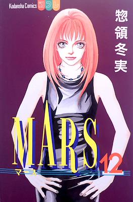 Mars #12