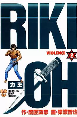 Riki-Oh #2