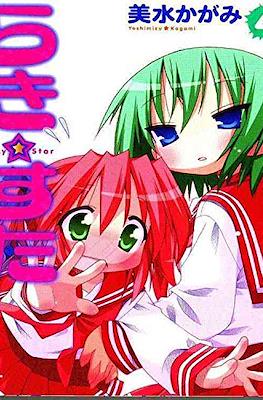 らき☆すた (Lucky Star) #4