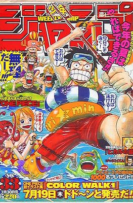 Weekly Shōnen Jump 2001 #33