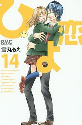 Hiyokoi #14