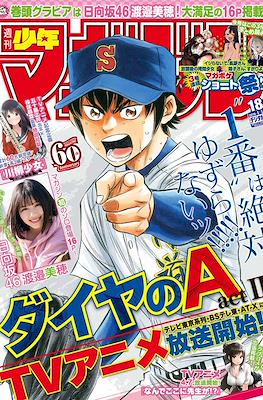 Weekly Shōnen Magazine 2019 / 週刊少年マガジン 2019 #18