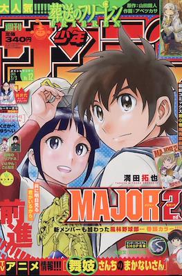 Weekly Shōnen Sunday 2021 / 週刊少年サンデー 2021 #12