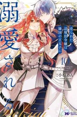 The Margrave's Daughter & the Enemy Prince #10