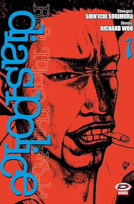 Dias Police: Real Tokyo Underworld