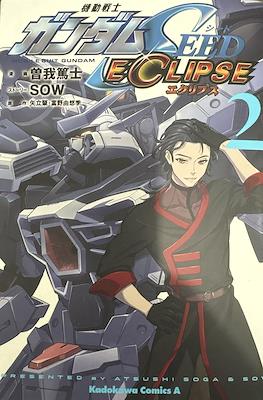 機動戦士ガンダムSEED ECLIPSE (Mobile Suit Gundam SEED Eclipse) #2