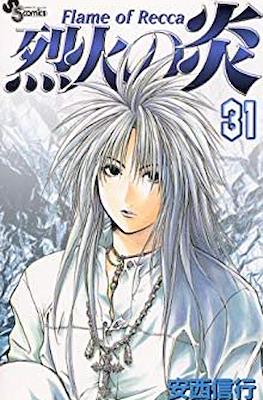 Flame of Recca #31