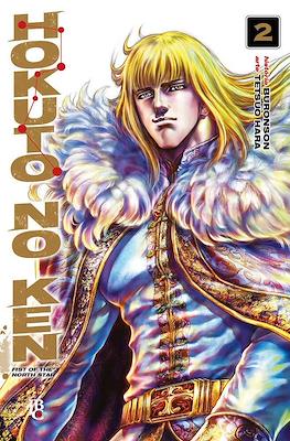 Hokuto no Ken (Brochado.312 pp) #2