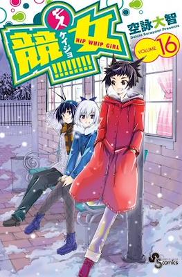 競女!!!!!!!! (Keijo!!!!!!!!) #16