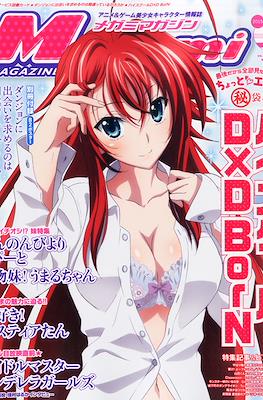 Megami Magazine メガミマガジン #183