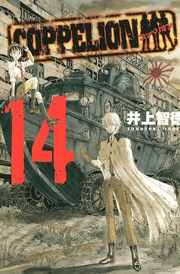 Coppelion #14