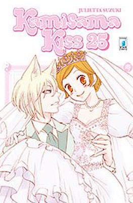 Kamisama Kiss #25