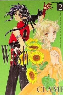 Wish ウィッシュ #2