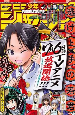 Weekly Shōnen Jump 2024 週刊少年ジャンプ (Revista) #31