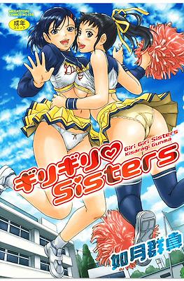 Giri Giri Sisters
