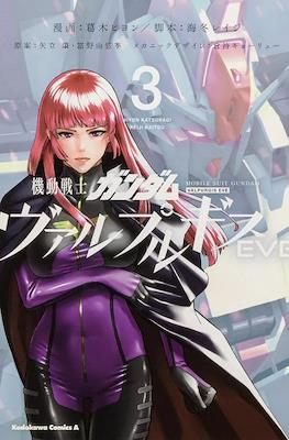 機動戦士ガンダム ヴァルプルギス EVE Mobile Suit Gundam Walpurgis Eve #3