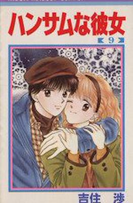 ハンサムな彼女 (Handsome na Kanojo) #9
