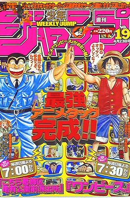 Weekly Shōnen Jump 2001 #19