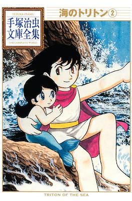 手塚治虫漫画全集 Osamu Tezuka Complete Manga Works #24